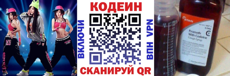 Кодеиновый сироп Lean Purple Drank  цена   Дятьково 