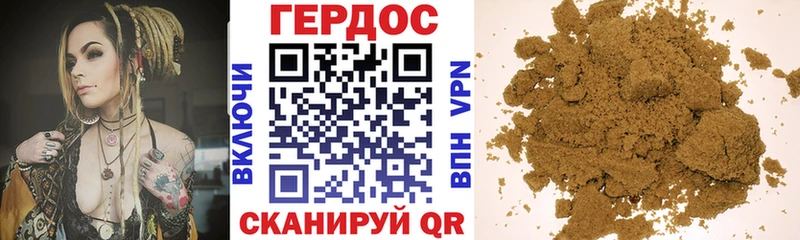 Героин гречка  Дятьково 