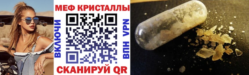 МЕФ кристаллы  Дятьково 