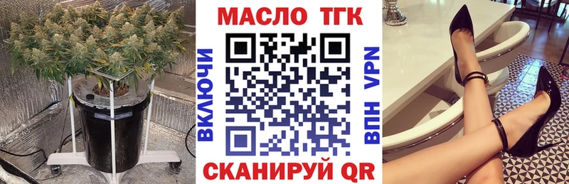 ТГК вейп  Дятьково 