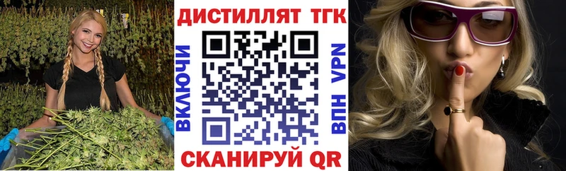 ТГК вейп Дятьково
